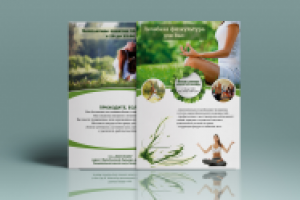 Листовка фитнес клуба