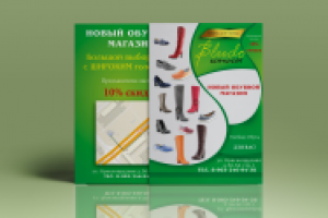 Листовка обуви