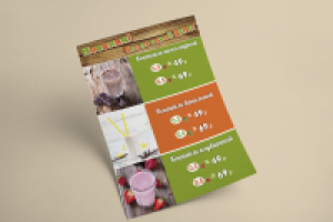 Листовка коктейлей