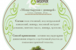 Этикетка для крышки баночки