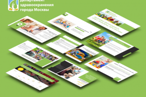 Презентация департамента здравоохранения Москвы