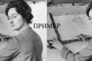 Работа 2276604