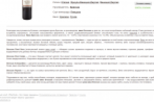 Вино Bressan и его разновидности