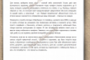 Для Сбербанка