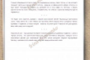 Рекламный текст о чулках