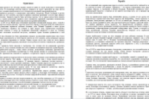 Мериносовая шерсть