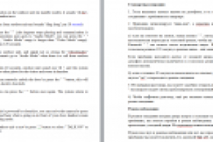 Перевод инструкции к домофону En-Ru