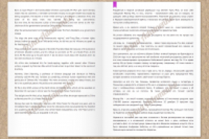 Нобелевская премия Мистеру Мо