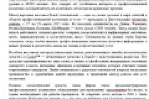 Новость о выставке профессиональной косметики в Москве