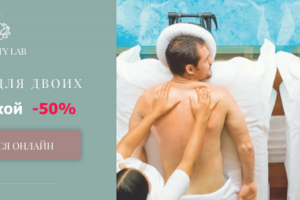 Баннер 1080x400 пикс./BeautyLab