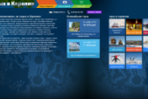 Сайт туристической фирмы Карелии