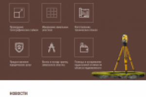 Кадастровые работы "ГЕО_10"