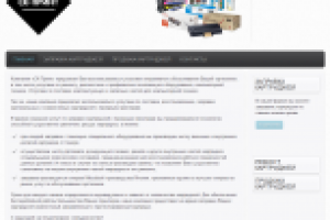 Фирма по продаже и заправке картриджей