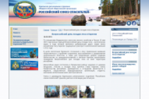 Российский союз спасателей Республики Карелия