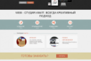 Веб-студия Anvit