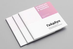 Гайдбук для образовательного проекта