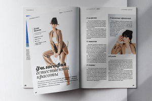 Вёрстка разворота журнала