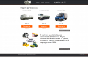 Сайт аренды машиной техники