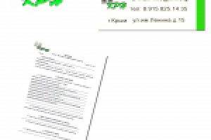 Логотип компании