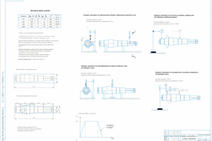 Выбор методов контроля детали