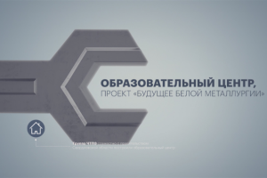 Сhelpipe white metallurgy