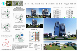 Многоэтажный жилой комплекс в городе Семей
