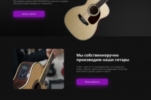 Guitar-Crafter