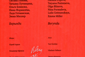 Работа 4200858