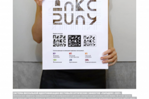 Работа 3635252