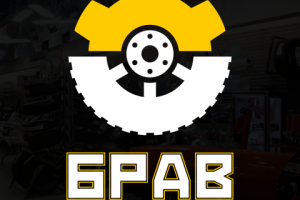 Брав - магазин автозапчастей