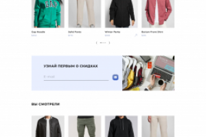 Лендинг сайта для онлайн магазина