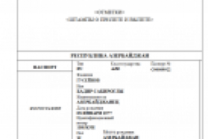 ПЕРЕВОД ПАСПОРТА С АЗЕРБАЙДЖАНСКОГО НА РУССКИЙ