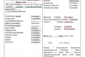 ПЕРЕВОД АТТЕСТАТА С АЗЕРБАЙДЖАНСКОГО НА РУССКИЙ