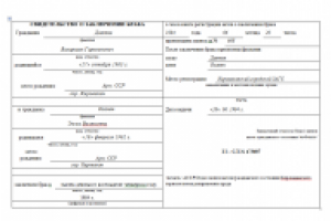 ПЕРЕВОД СВИДЕТЕЛЬСТВА О БРАКЕ С АРМЯНСКОГО НА РУССКИЙ