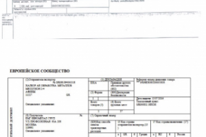 Перевод с греческого языка на русский язык