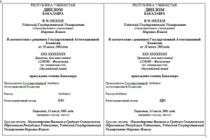 ПЕРЕВОД ДИПЛОМА С УЗБЕКСКОГО ЯЗЫКА НА РУССКИЙ ЯЗЫК