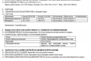 ПЕРЕВОД ТЕХНИЧЕСКОГО ТЕКСТА С АНГЛИЙСКОГО НА РУССКИЙ