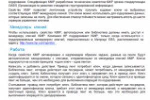 ПЕРЕВОД ТЕХНИЧЕСКОГО ТЕКСТА С АНГЛИЙСКОГО НА РУССКИЙ