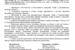 ПЕРЕВОД ДЕЛОВОГО ТЕКСТА С АНГЛИЙСКОГО НА РУССКИЙ