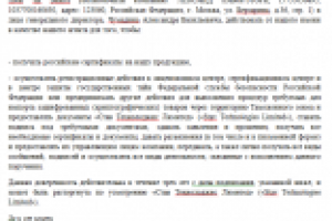 ПЕРЕВОД ДОВЕРЕННОСТИ С АНГЛИЙСКОГО НА РУССКИЙ