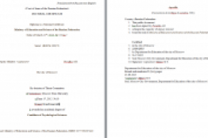 ПЕРЕВОД ДИПЛОМА С РУССКОГО НА АНГЛИЙСКИЙ