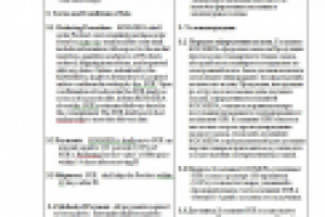 дистрибьюторское соглашение на поставку лака ( с англ на рус)