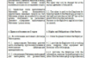 трудовой договор с англ на рус