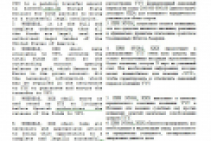 меморандум о взаимопонимании (с англ на рус)