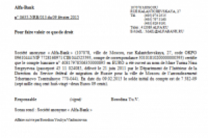 ПЕРЕВОД ВЫПИСКИ ИЗ БАНКА С РУССКОГО НА ФРАНЦУЗСКИЙ