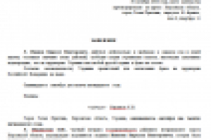 ПЕРЕВОД ЗАЯВЛЕНИЯ С УКРАИНСКОГО НА РУССКИЙ