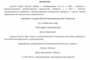 ПЕРЕВОД ДИПЛОМА С УКРАИНСКОГО НА РУССКИЙ