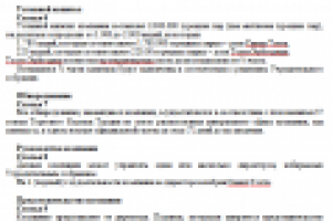 ПЕРЕВОД ДЕЛОВОГО ТЕКСТА С ТУРЕЦКОГО НА РУССКИЙ