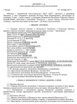 ПЕРЕВОД ДОГОВОРА С ИТАЛЬЯНСКОГО НА РУССКИЙ