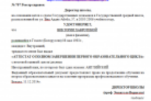 ПЕРЕВОД АТТЕСТАТА С ИТАЛЬЯНСКОГО НА РУССКИЙ